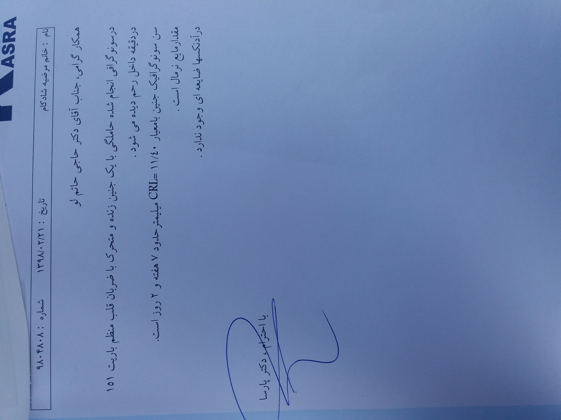 سلام خانوما یه لحظه بیایین