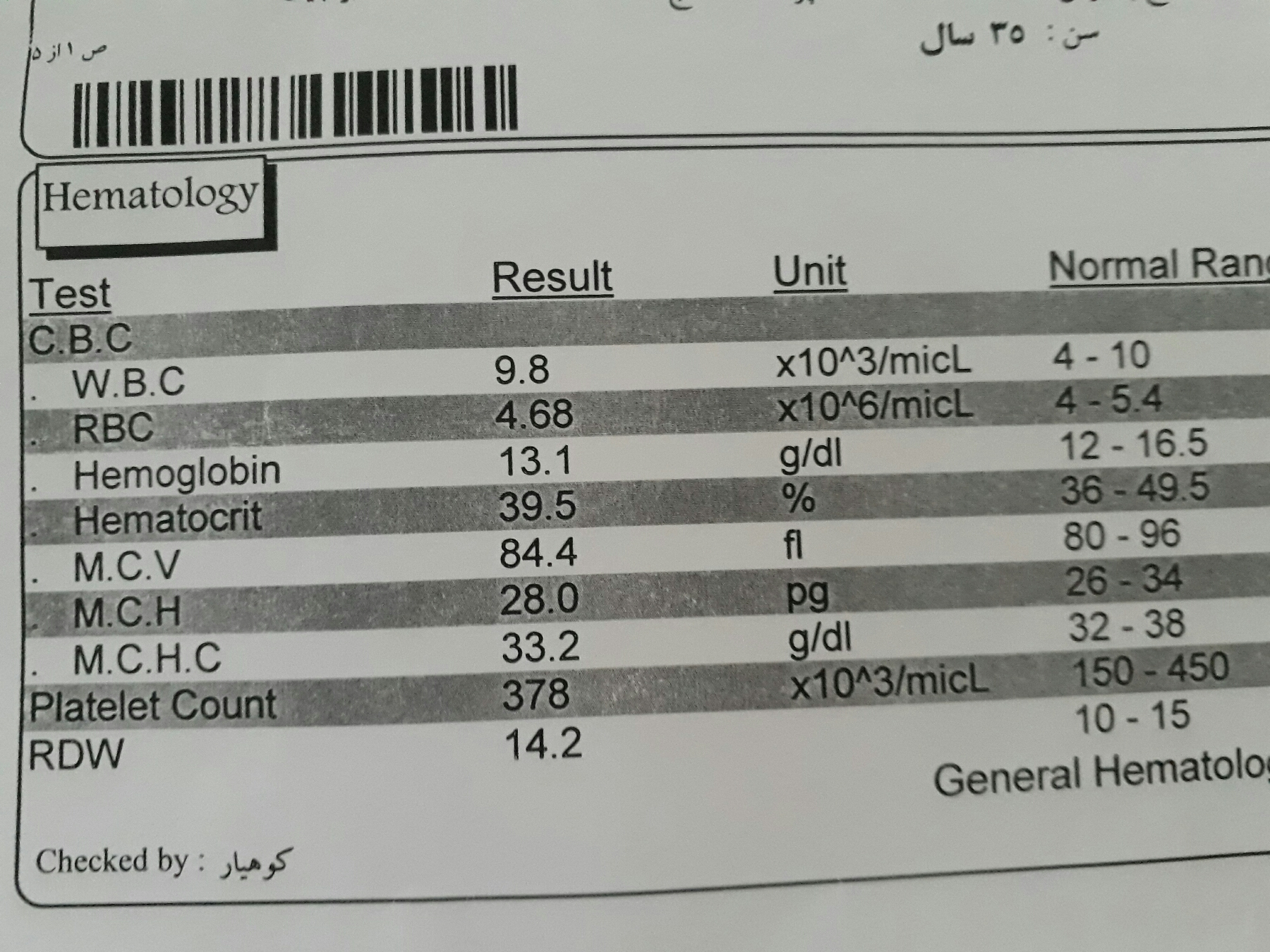 غلظت خون در بارداری