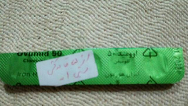 پس از مصرف قرص اوومیدی چند روز بعد اقدام کنم
