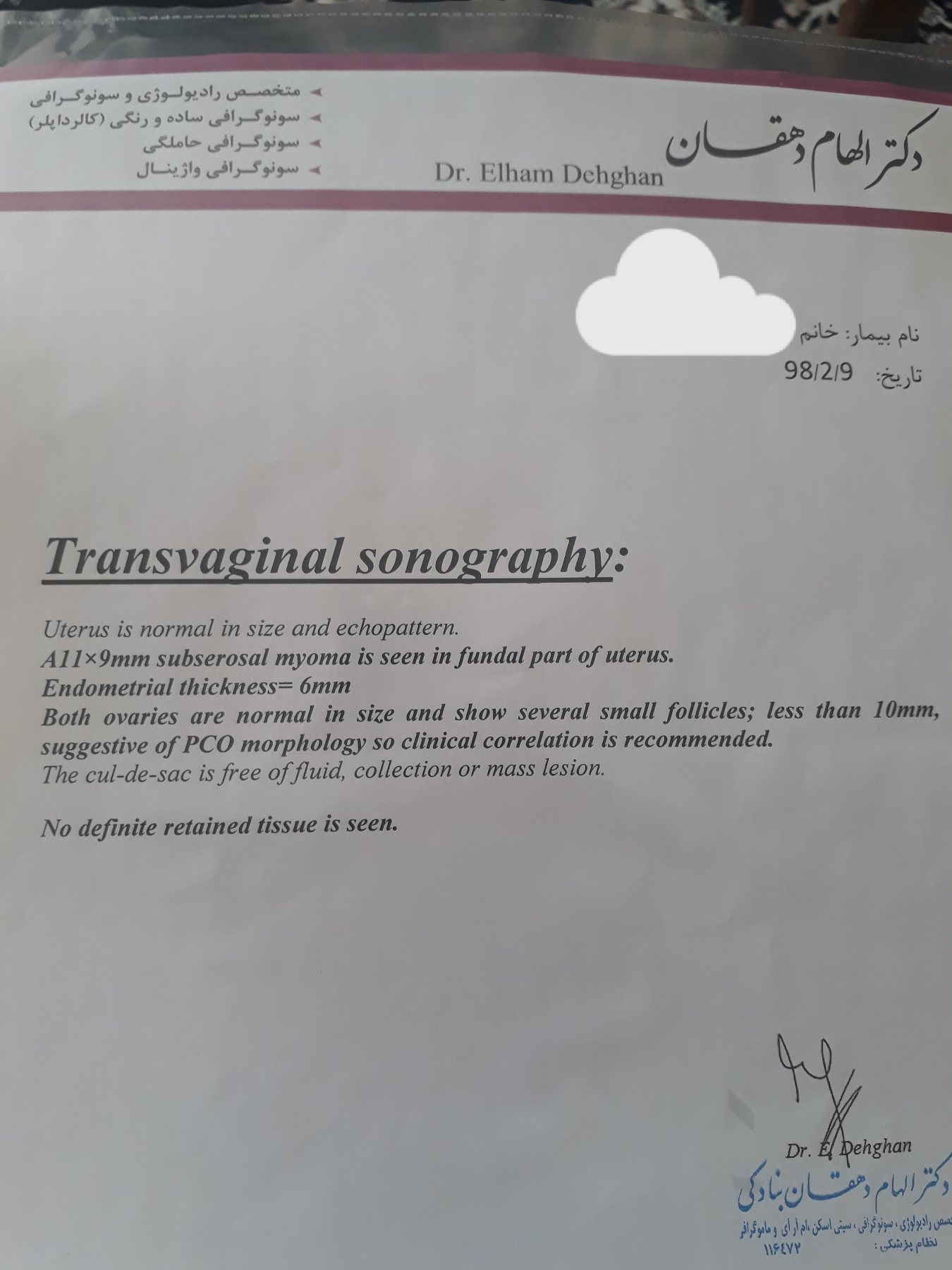 لکه بینی در اواسط سیکل قاعدگی