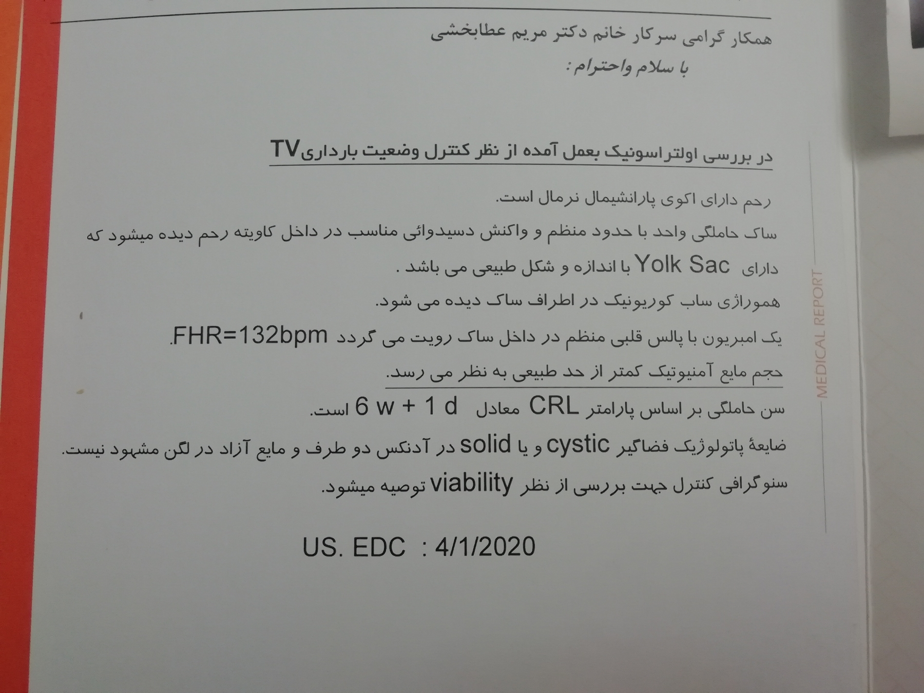 بررسی نتیجه سونوگرافی و اینکه چه راهکاری برای رفع این مشکل هست که انجام بدم؟ بررسی نتیجه سونوگرافی و اینکه چه راهکاری برای رفع این مشکل هست که انجام بدم؟