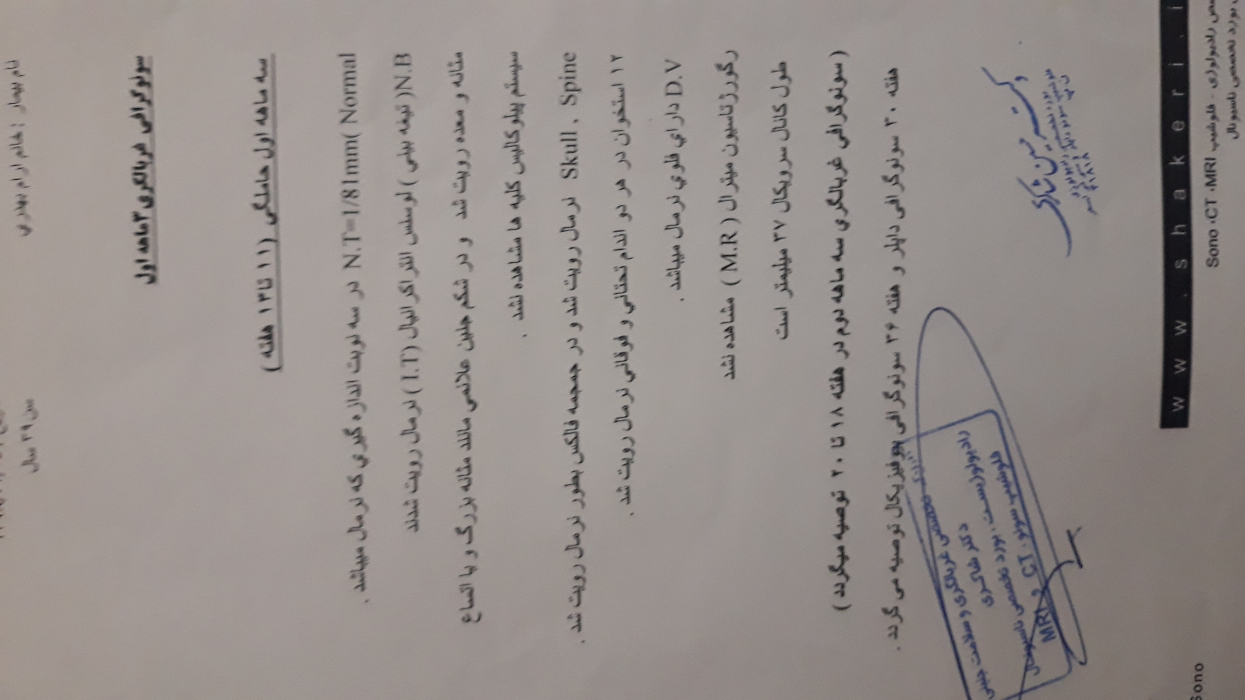 جواب غربالگری اولمو برام معنی میکنید جواب غربالگری اولمو برام معنی میکنید