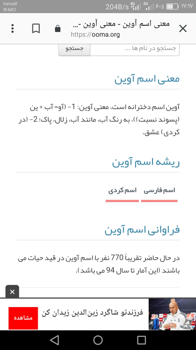 انتخاب اسم برای نی نیمون