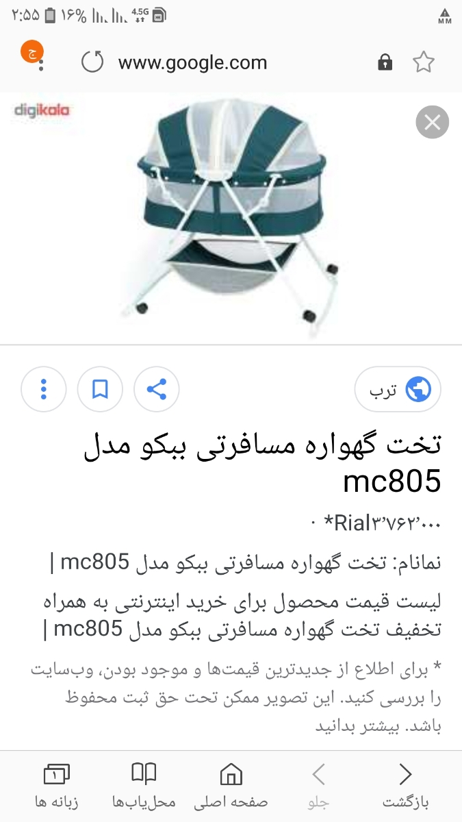 مادرا گهواره چه مدلی خوبه؟