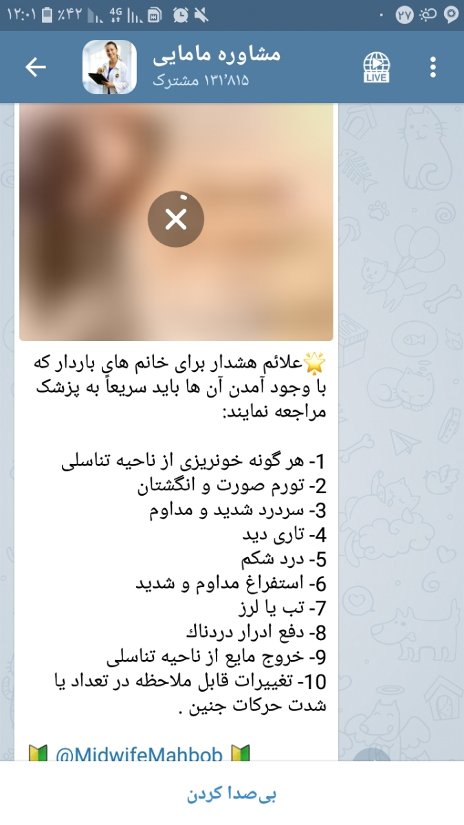 احساس گرما و ورم دستان هفته ۶ بارداری احساس گرما و ورم دستان هفته ۶ بارداری