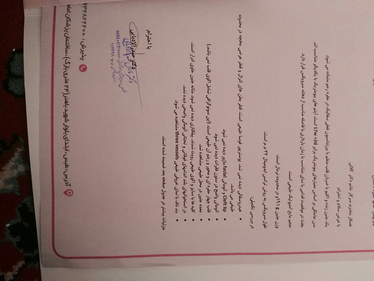 لطفا سونو و ازمایشمو تفسیرکنین