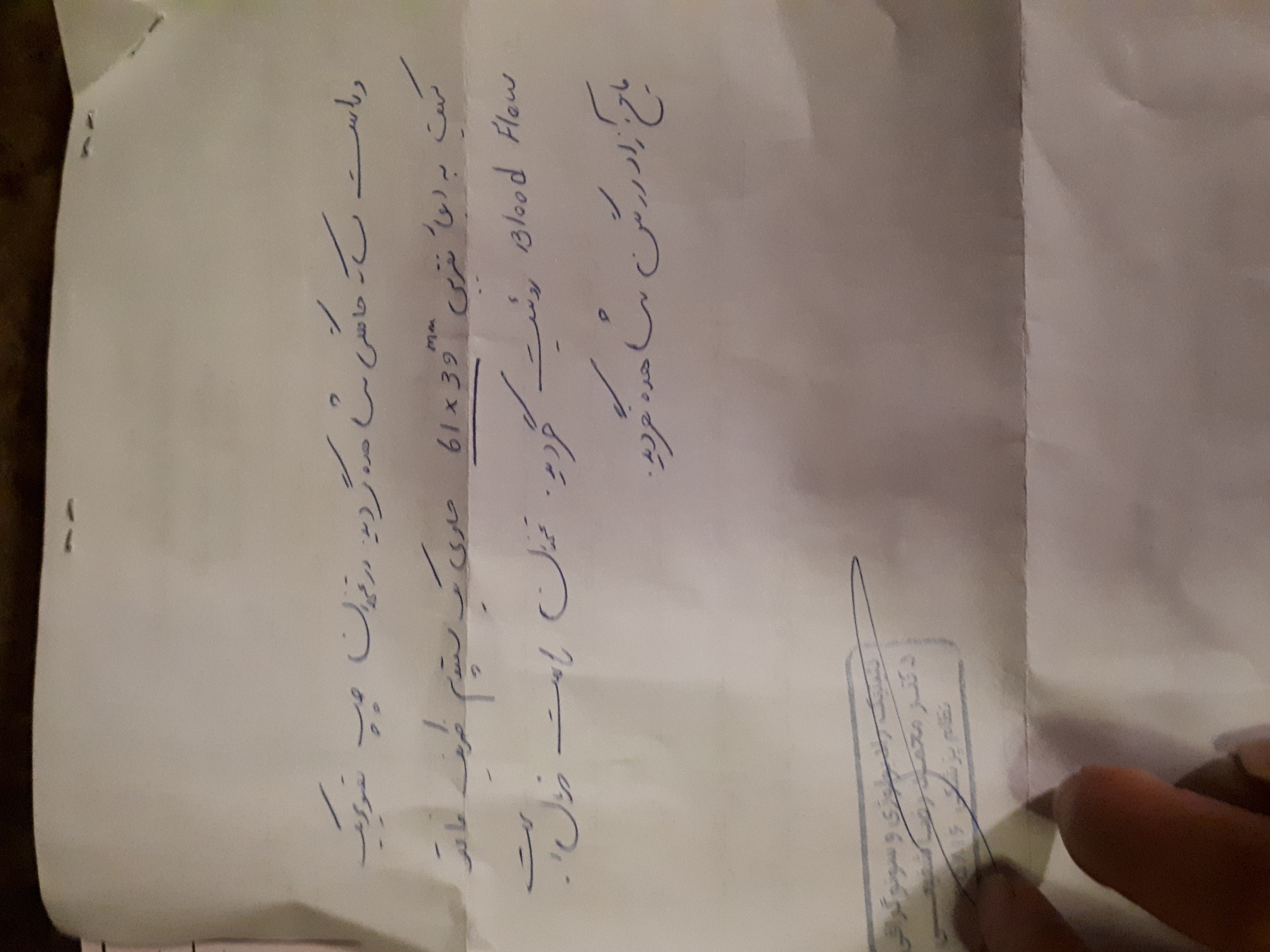 خطر فیبروم در بارداری