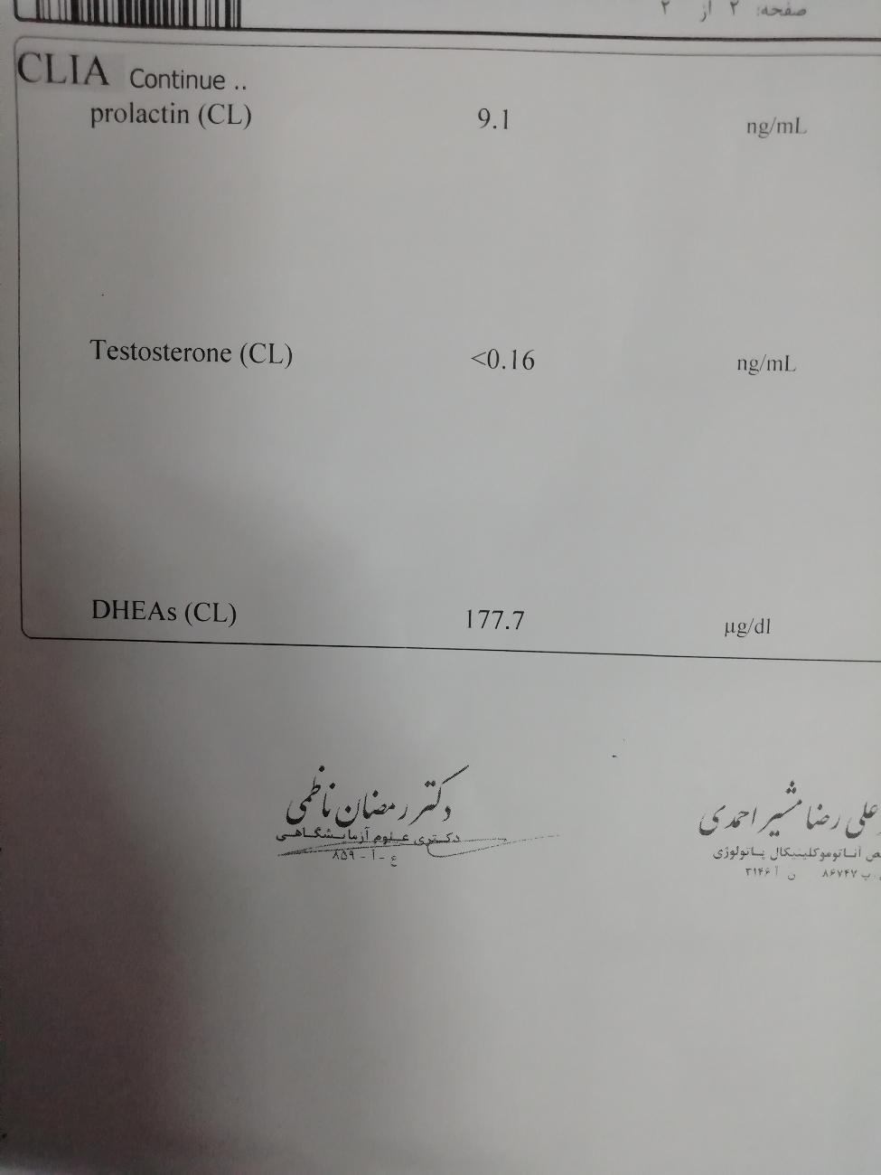 دکتر محترم اوما لطفا سونو و ازمایش خواهرمو تفسیر کنین