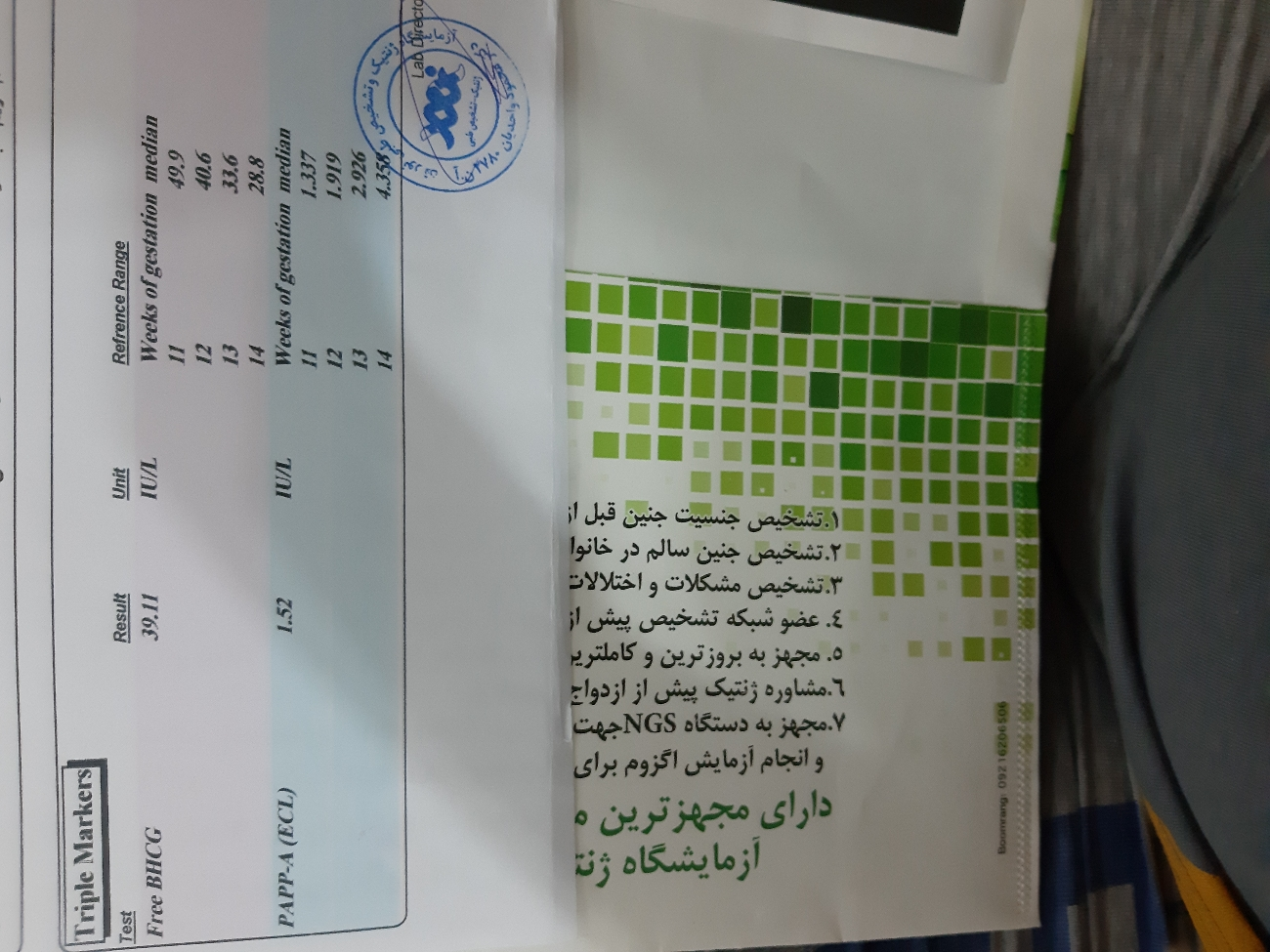 جواب ان تی و سونو لطفا