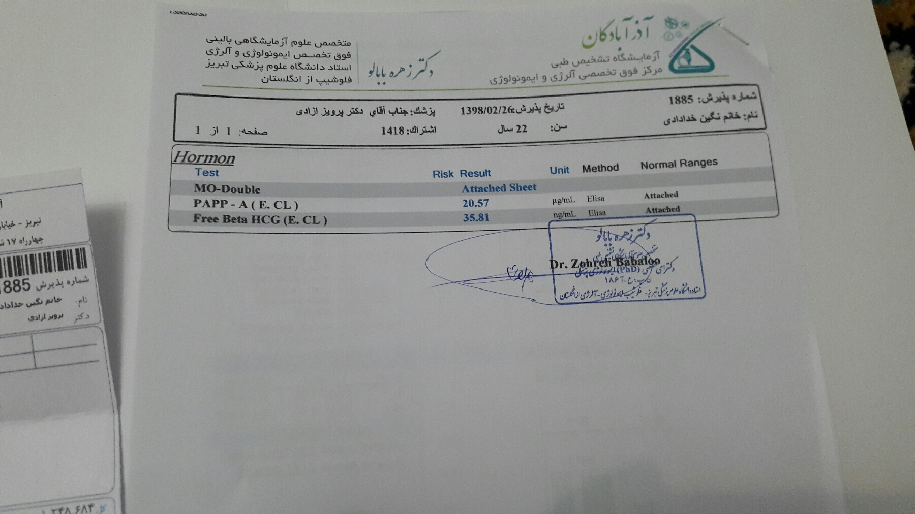 تفسیر سونو و ازمایش 12 هفته و 3 روز تفسیر سونو و ازمایش 12 هفته و 3 روز