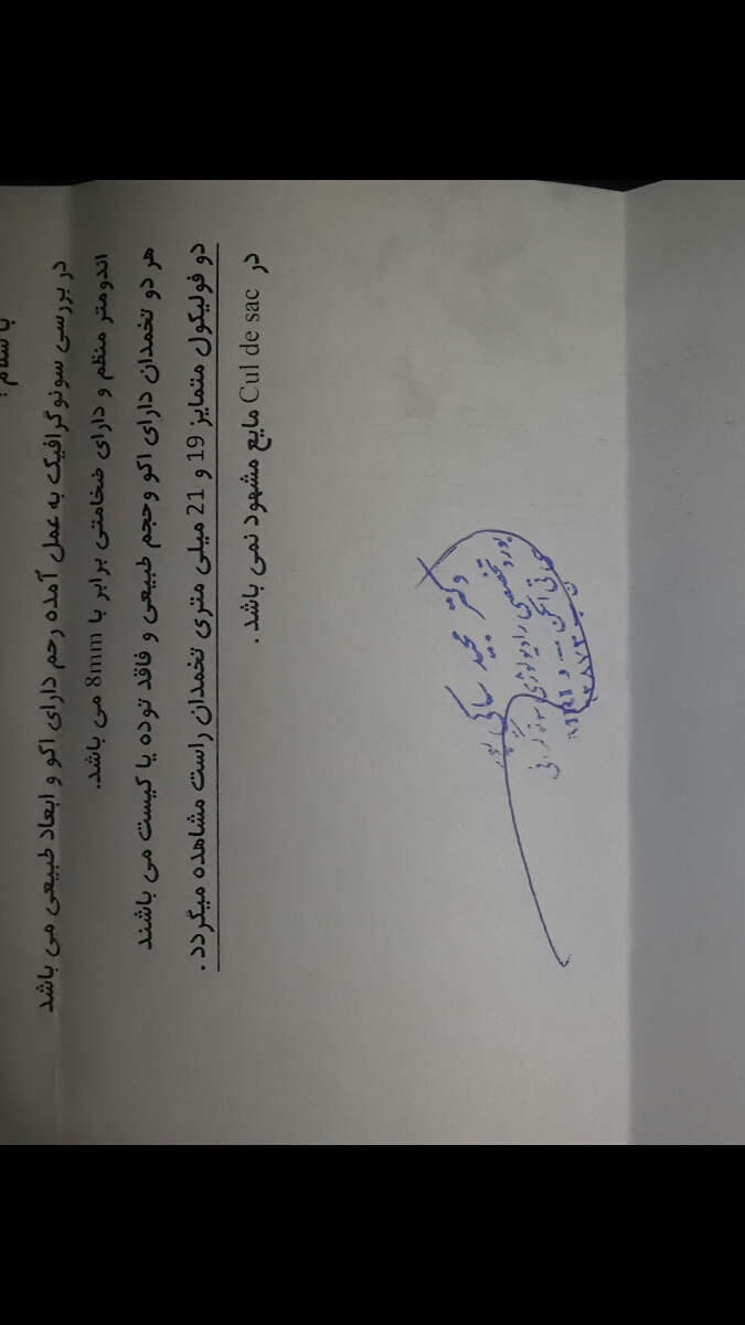 داشتن دوفولیکول 19و21 در روز12 سیکل داشتن دوفولیکول 19و21 در روز12 سیکل