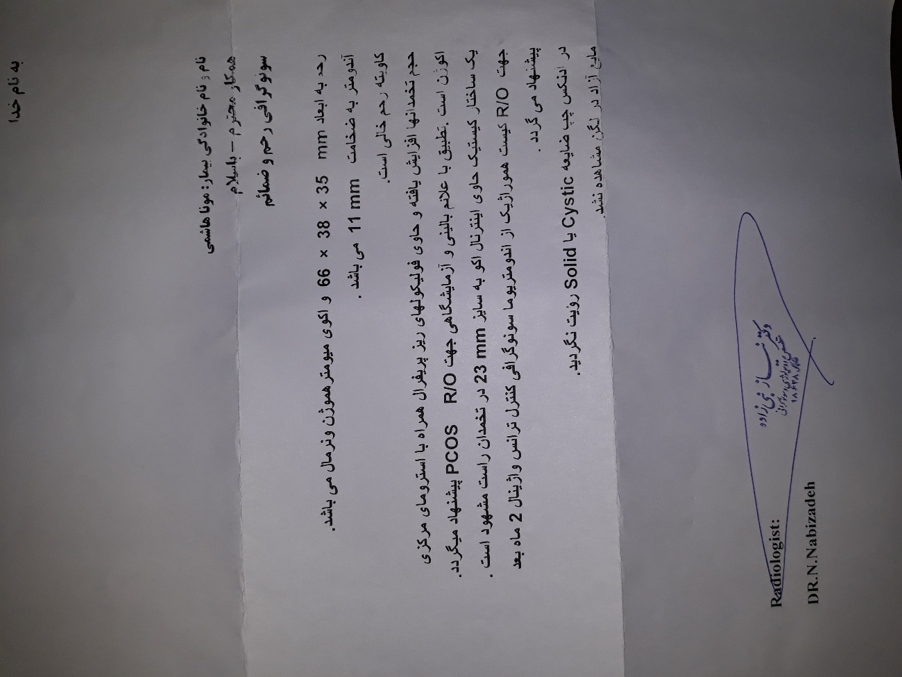 مصرف قرص کلومیفن وفقط یک فولیکول غالب مصرف قرص کلومیفن وفقط یک فولیکول غالب