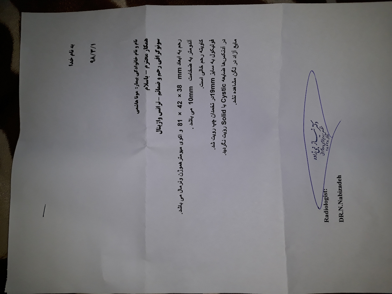 مصرف قرص کلومیفن وفقط یک فولیکول غالب مصرف قرص کلومیفن وفقط یک فولیکول غالب