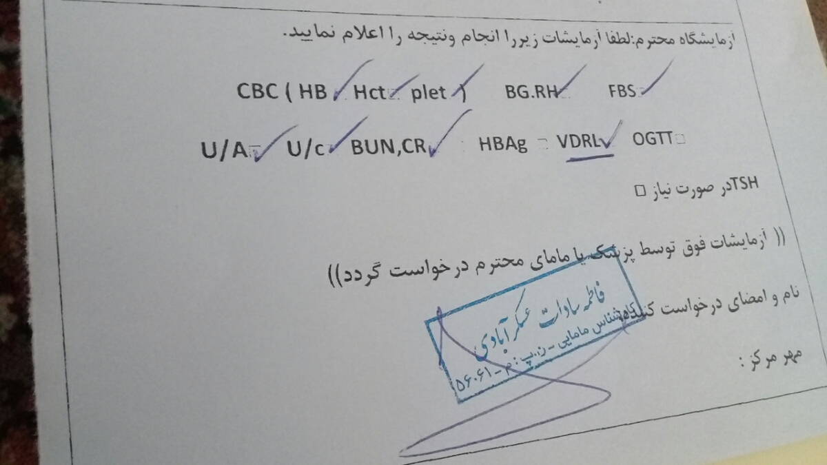 بتا بعد از ۸ روز تکرار بتا بعد از ۸ روز تکرار
