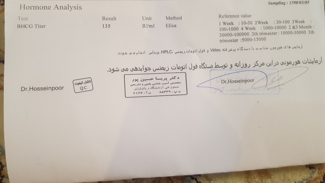 نرمال بودن تیتر بتا نرمال بودن تیتر بتا