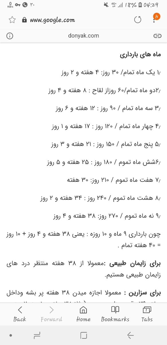 ۳۱ هفته یعنی میشه چند ماهم؟ ۳۱ هفته یعنی میشه چند ماهم؟