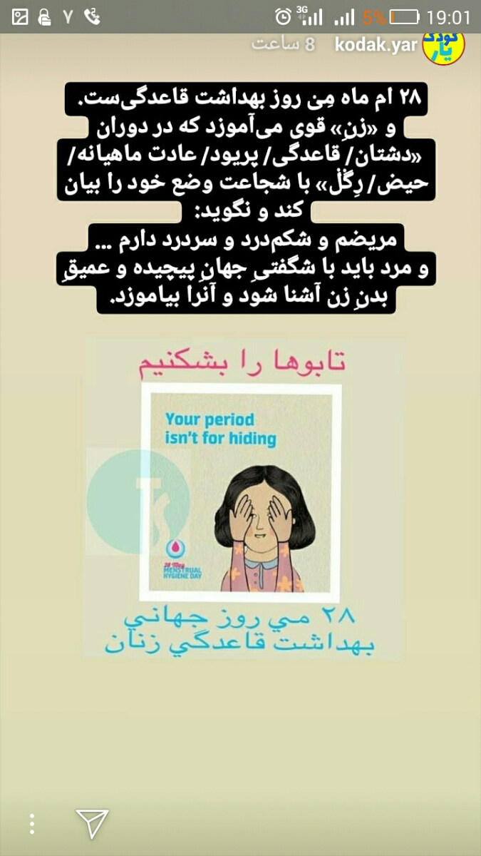 کی پریود شدید وچه کردید کی پریود شدید وچه کردید