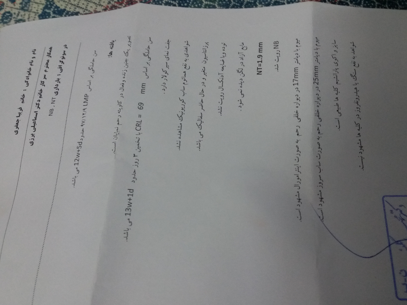 آیا میوم یا فیبروم در بارداری خطرناک است آیا میوم یا فیبروم در بارداری خطرناک است