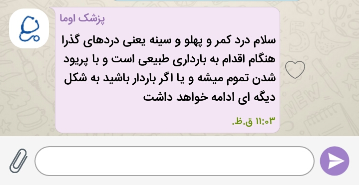 علت تیر کشیدن و درد شکم وتیر کشیدن باسن چیست؟ علت تیر کشیدن و درد شکم وتیر کشیدن باسن چیست؟