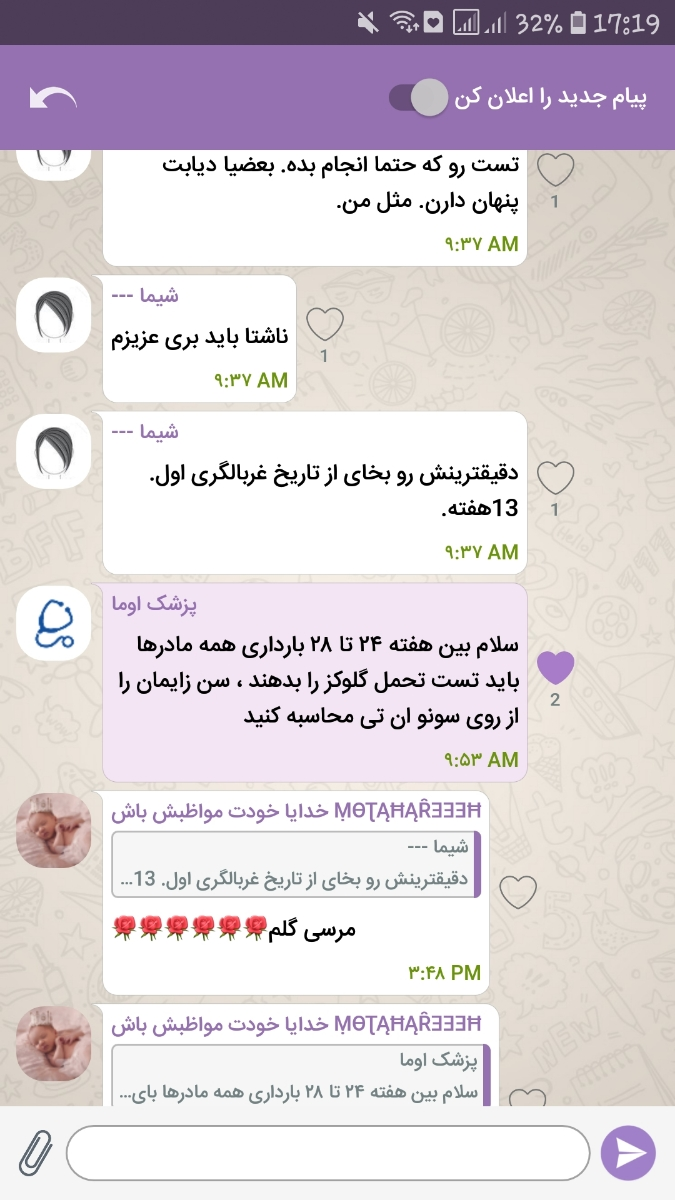 محاسبه زمان زایمان