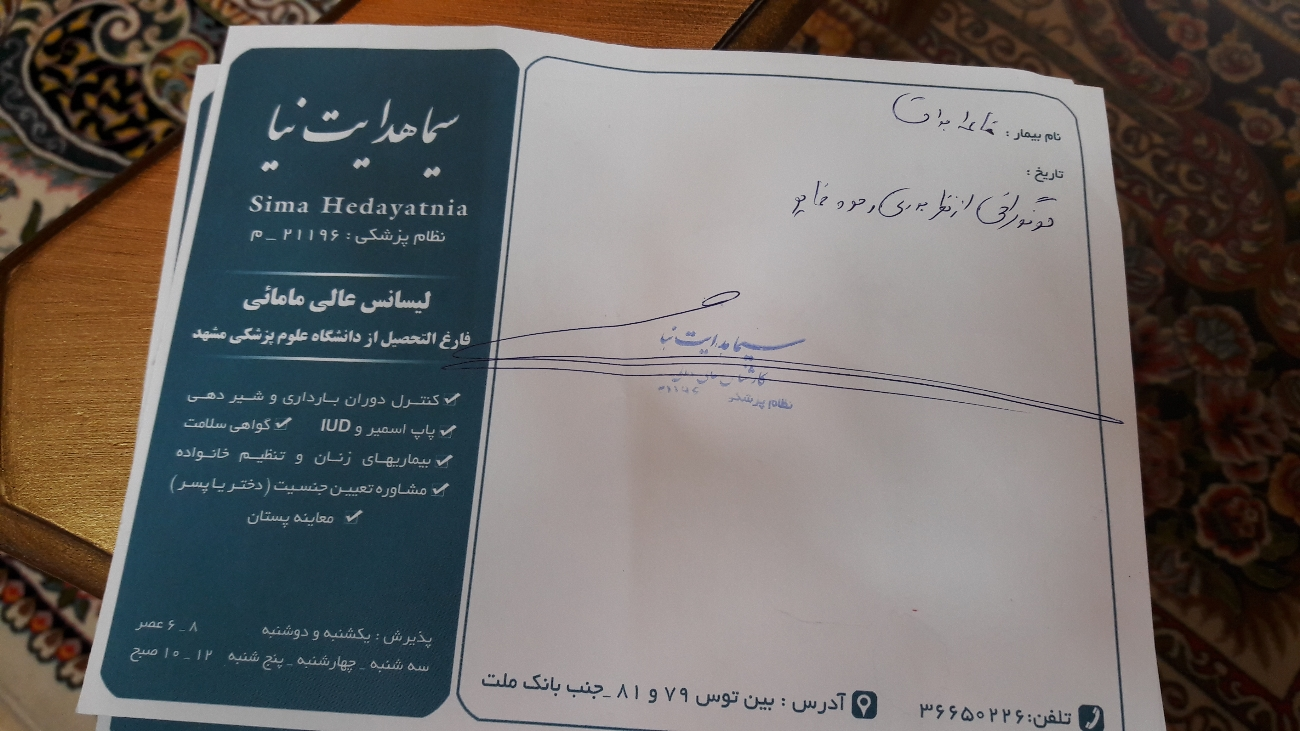کدوم آزمایش بهتر وکامل تره برای قبل بارداری کدوم آزمایش بهتر وکامل تره برای قبل بارداری