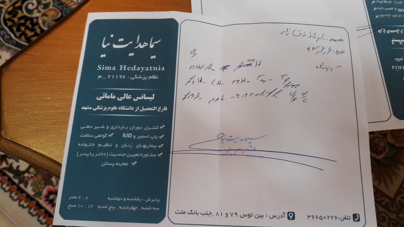 کدوم آزمایش بهتر وکامل تره برای قبل بارداری کدوم آزمایش بهتر وکامل تره برای قبل بارداری