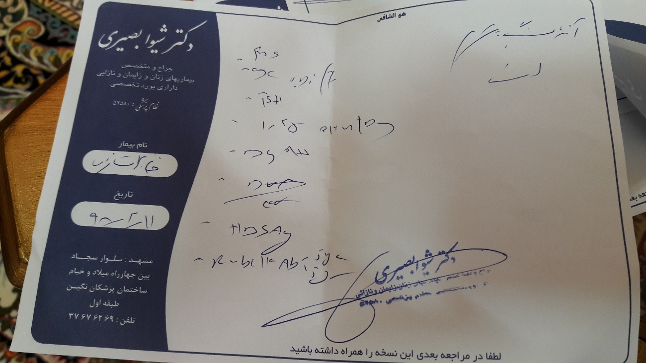 کدوم آزمایش بهتر وکامل تره برای قبل بارداری کدوم آزمایش بهتر وکامل تره برای قبل بارداری