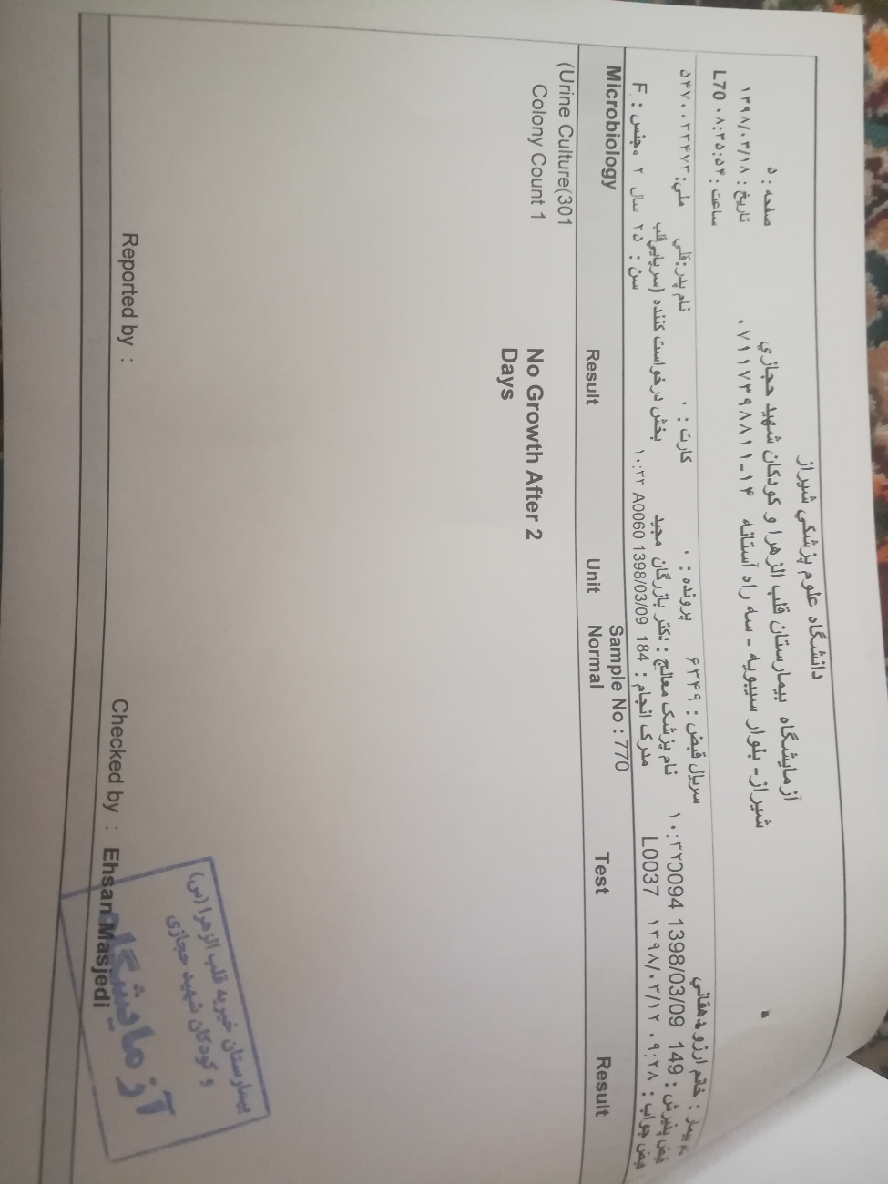تفسیر ازمایش پیش ازبارداری