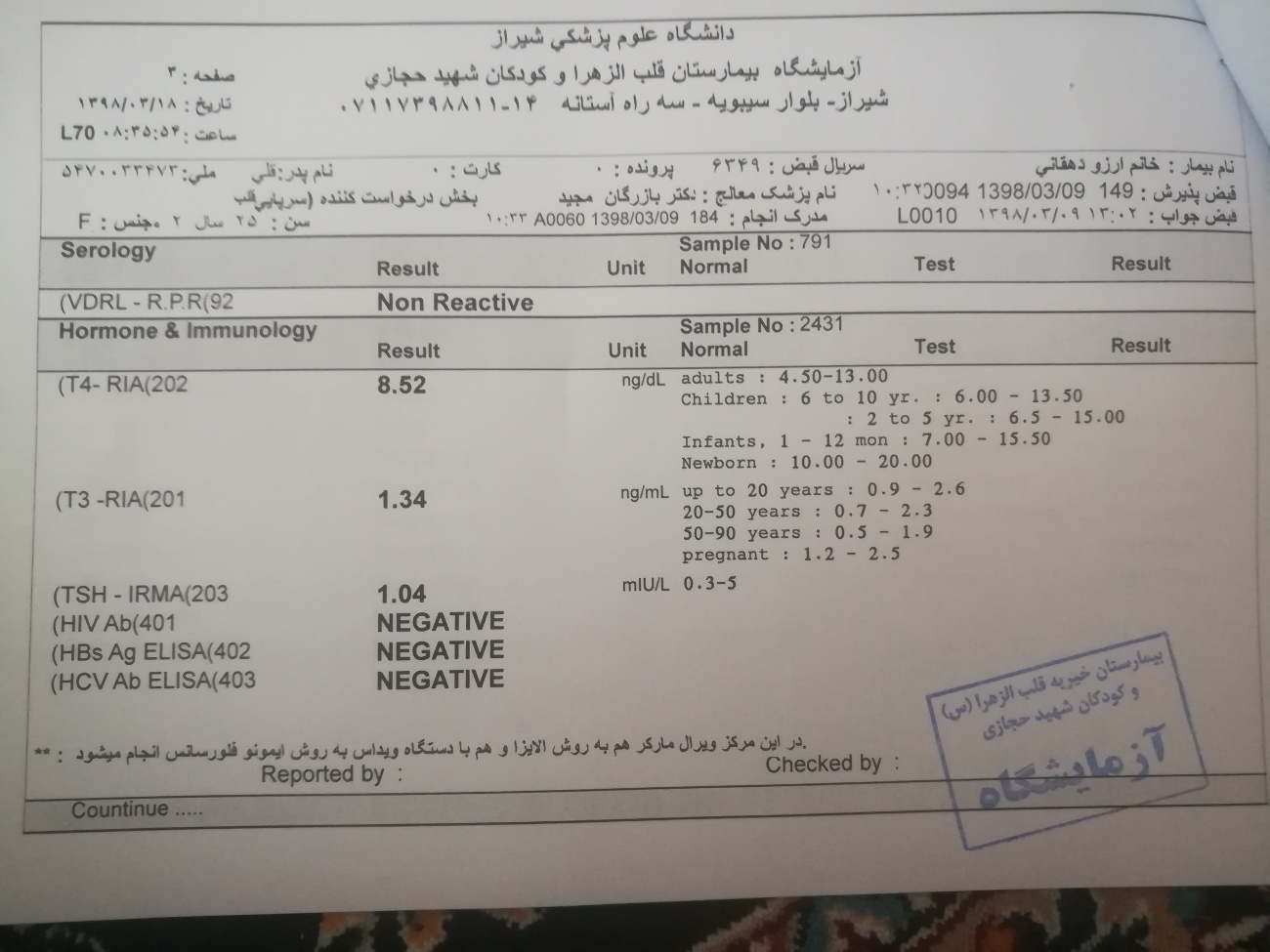 تفسیر ازمایش پیش ازبارداری