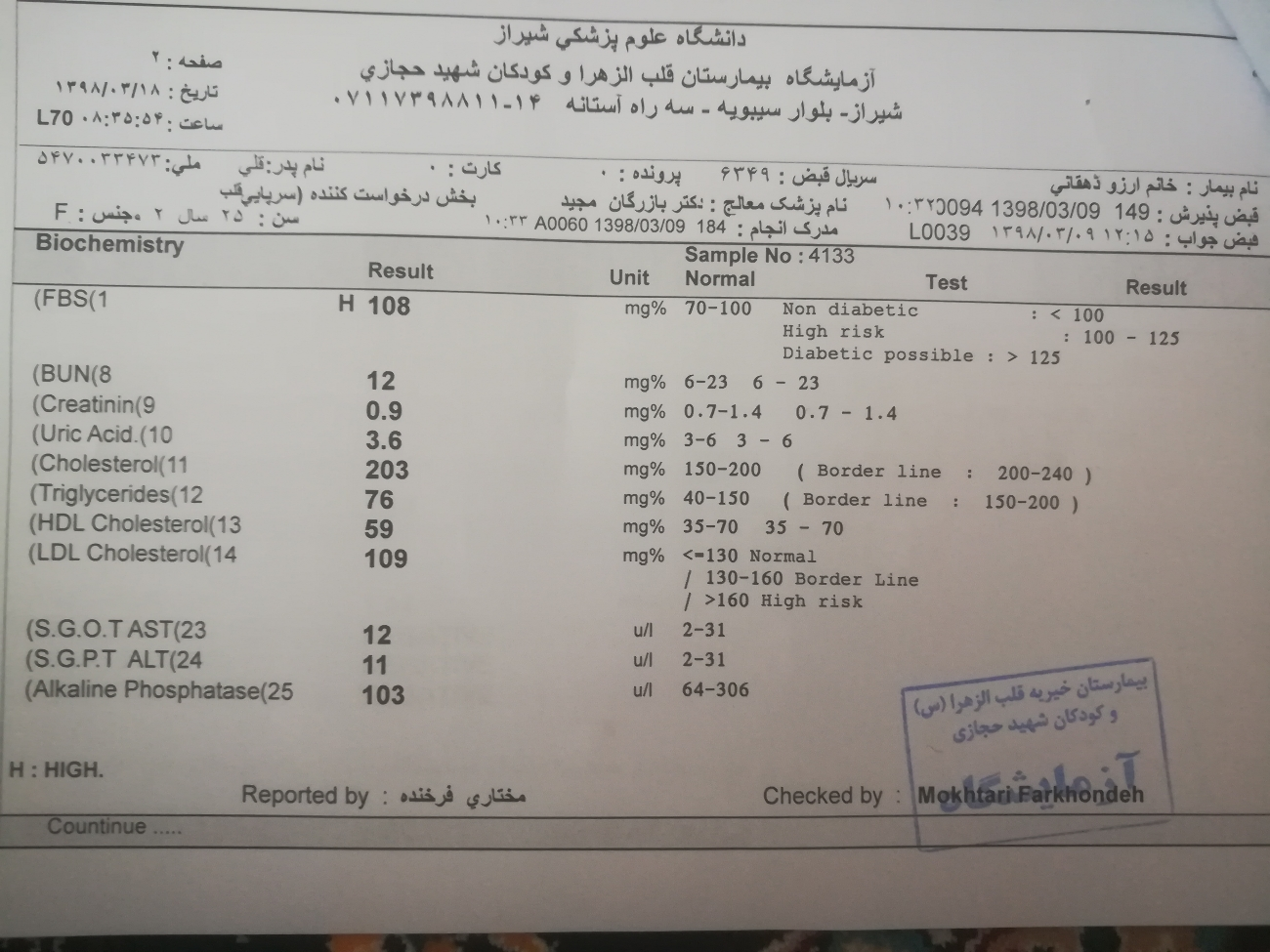 تفسیر ازمایش پیش ازبارداری