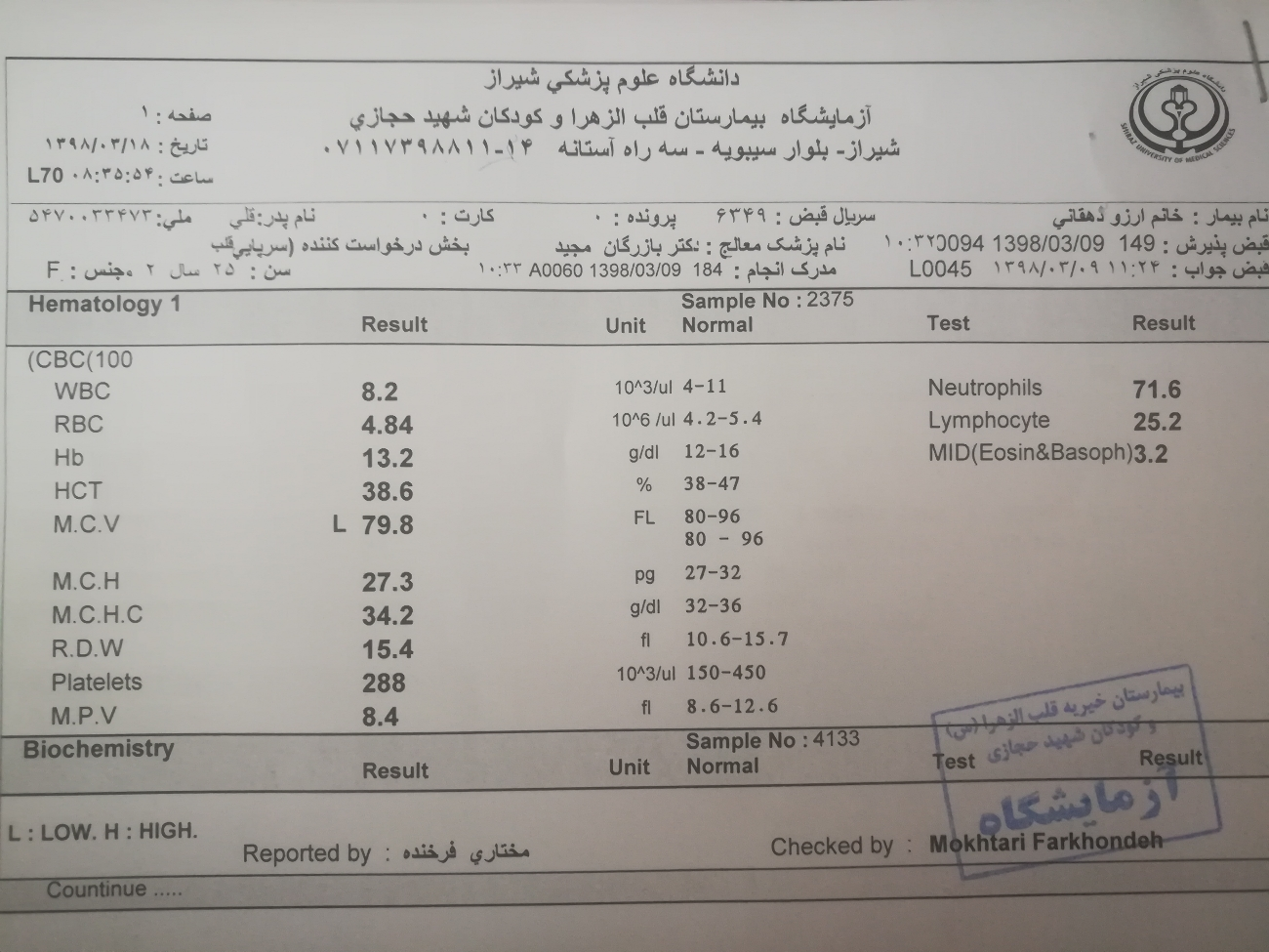 تفسیر ازمایش پیش ازبارداری