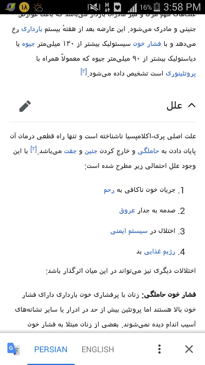 غربالگری دوم ترخدا ببینید چیه دکتر اوما خیلی استرس دارم