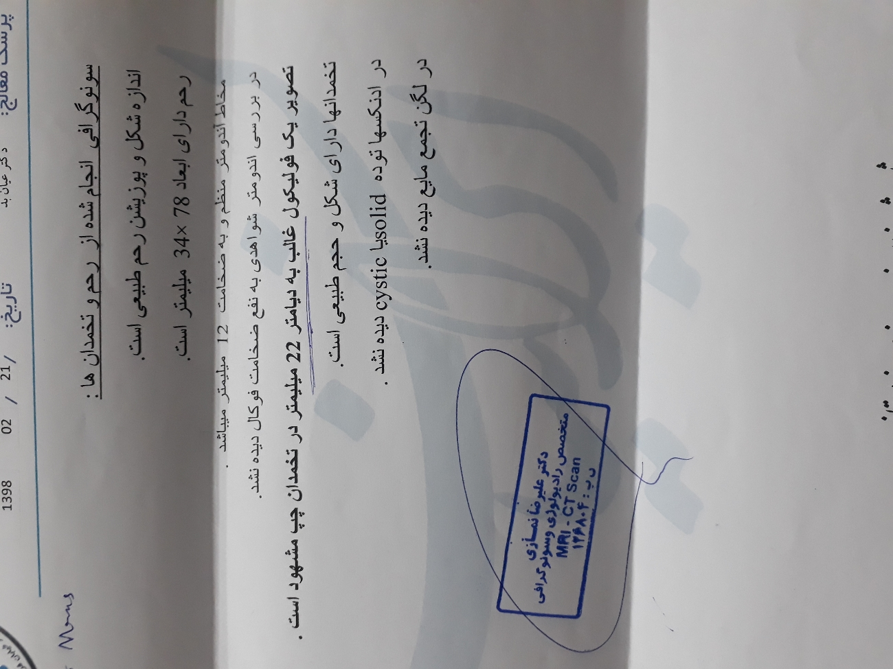 پریود شدن دختر مجرد بعد از دوماه و داشتن خونریزی شدید پریود شدن دختر مجرد بعد از دوماه و داشتن خونریزی شدید