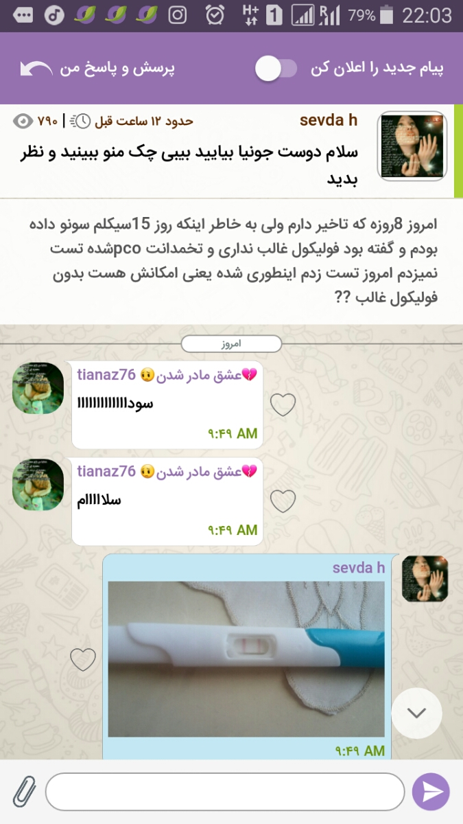 افزایش بتا و ندیدن ساک حاملگی در هفته 5 بارداری افزایش بتا و ندیدن ساک حاملگی در هفته 5 بارداری