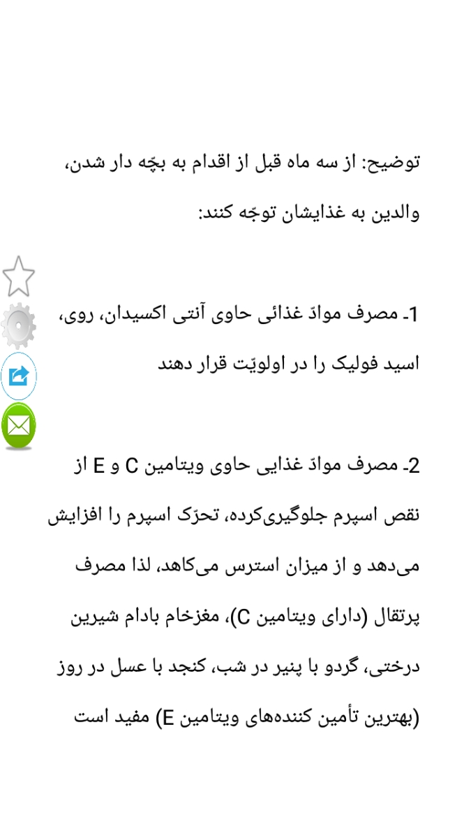 دلیل درد زیر شکم