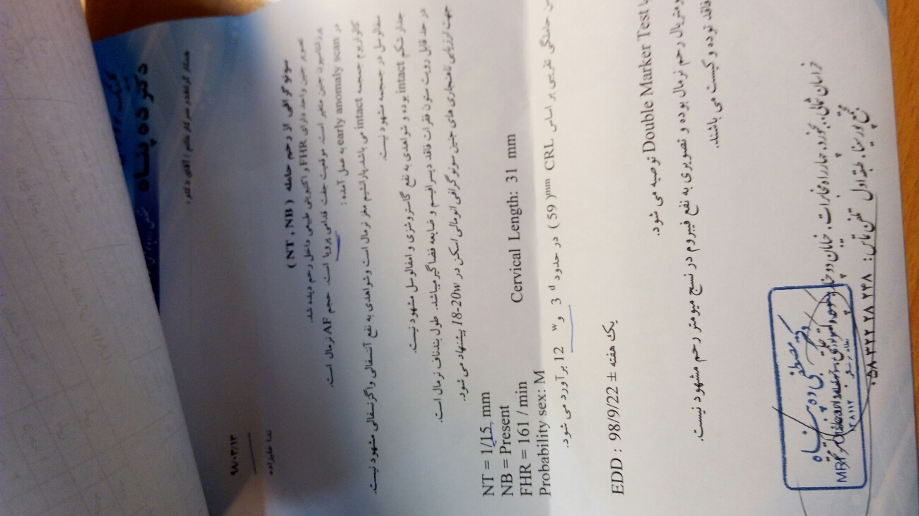 غربالگری مرحل اول