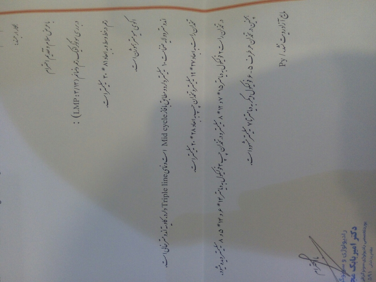 تفسیر سونوگرافی رحم وتخمدان