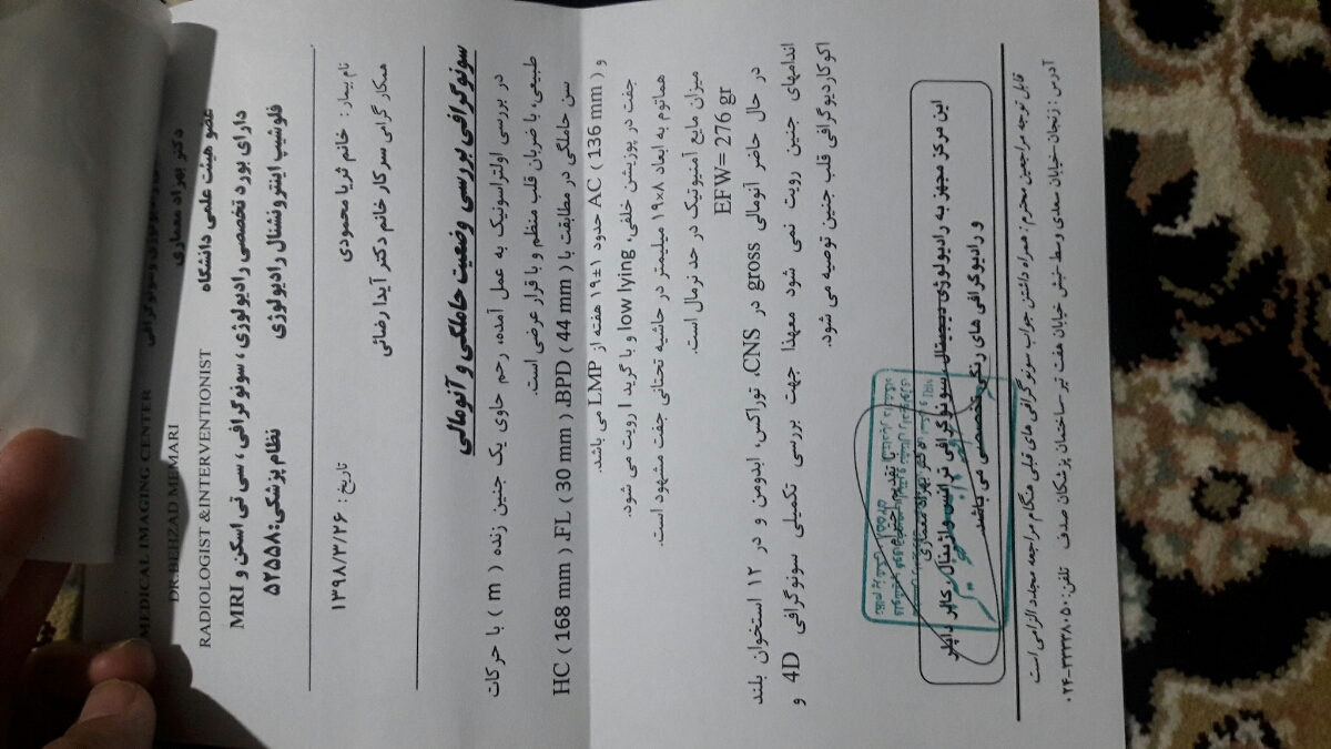 تفسیر سونوی آنومالی هفته نوزدهم