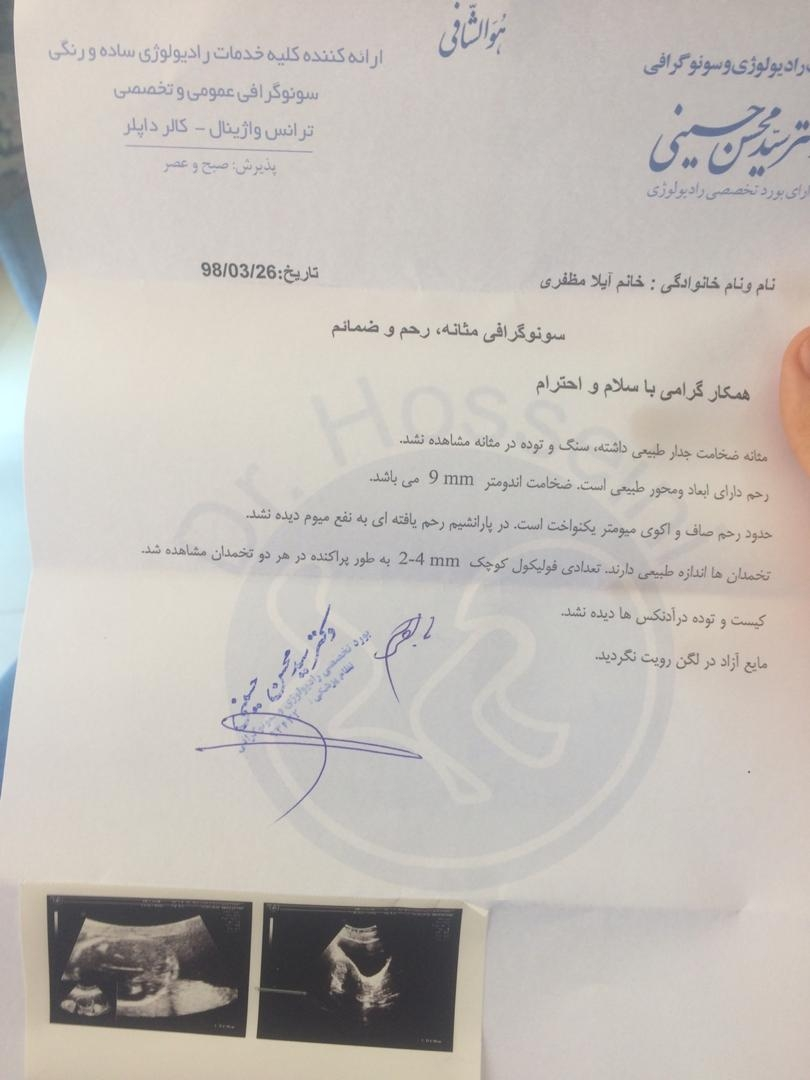 جواب سنوگرافی‌ را تفسیر کنید