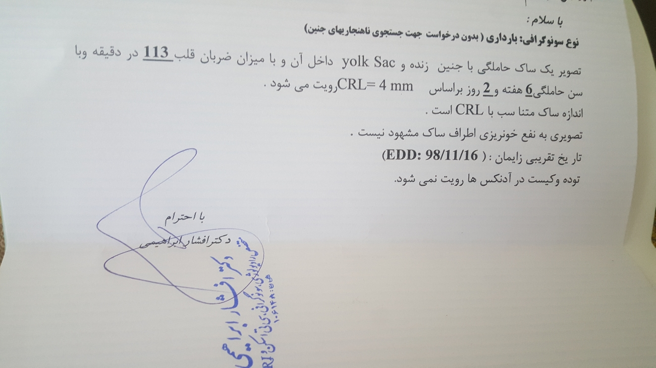 نداشتن علایم بارداری و نگرانی😢😢😢 نداشتن علایم بارداری و نگرانی😢😢😢