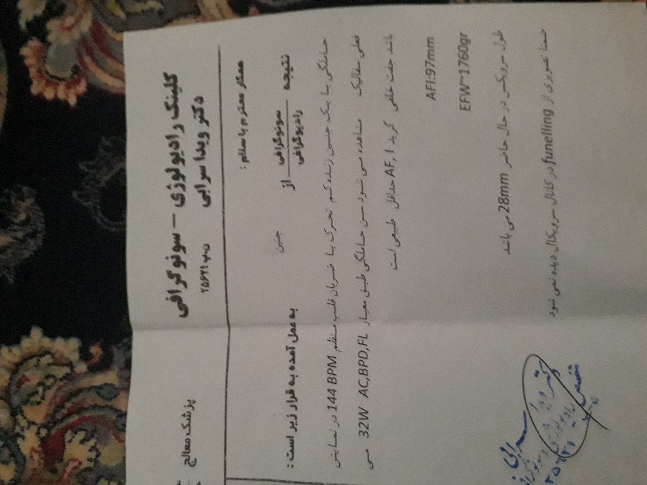 سونوگرافی وزن جنین سونوگرافی وزن جنین