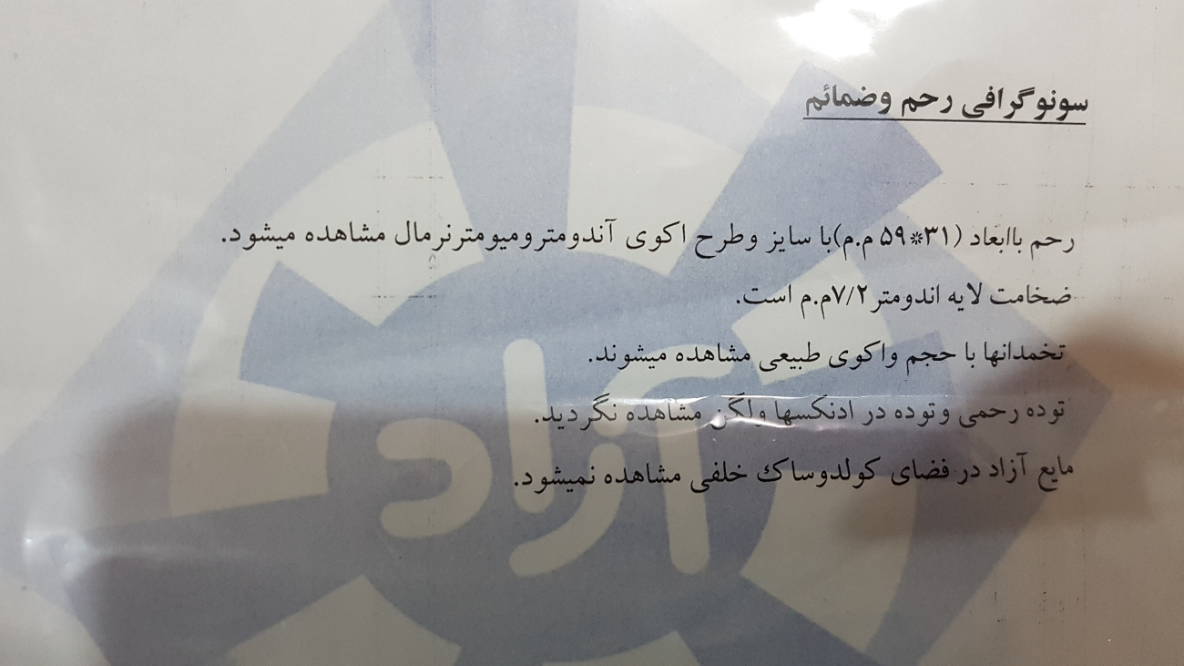 تفصیر سونو روز ۱۱ سیکل تفصیر سونو روز ۱۱ سیکل