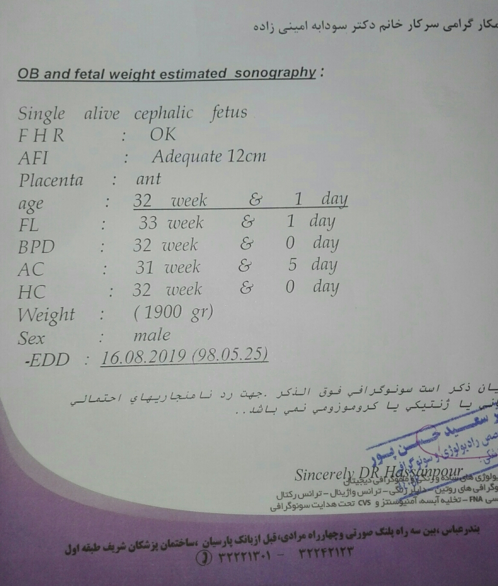 تفسیر سونوگرافی دوران بارداری