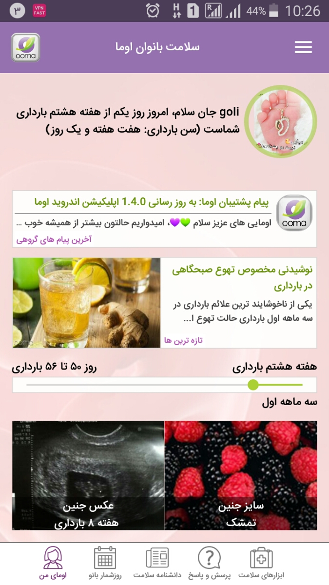 شنا رفتن در بارداری شنا رفتن در بارداری