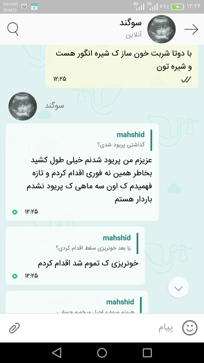 بارداری بعد از سقط