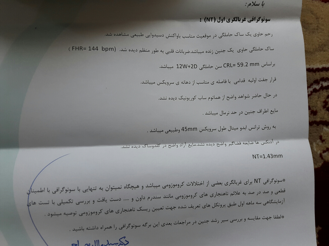 غربالگری اولم نرماله کاملا ؟ 🙂 غربالگری اولم نرماله کاملا ؟ 🙂
