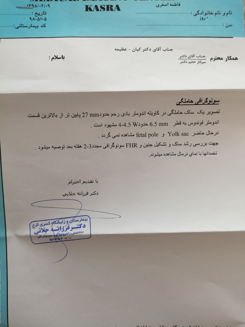 سونوگرافی هفته های اول بارداری سونوگرافی هفته های اول بارداری