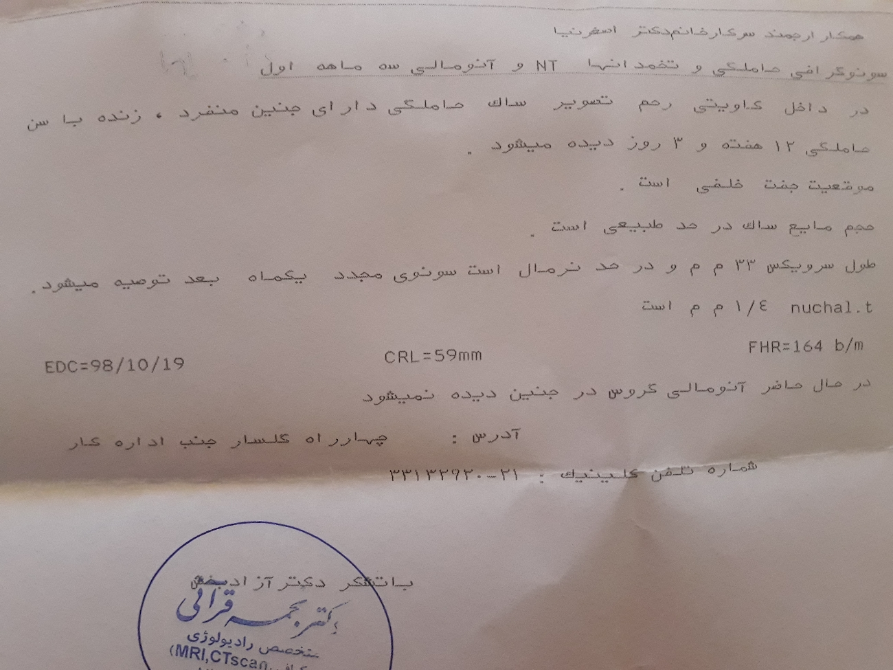 سونو غربالگری سه ماه اول سونو غربالگری سه ماه اول