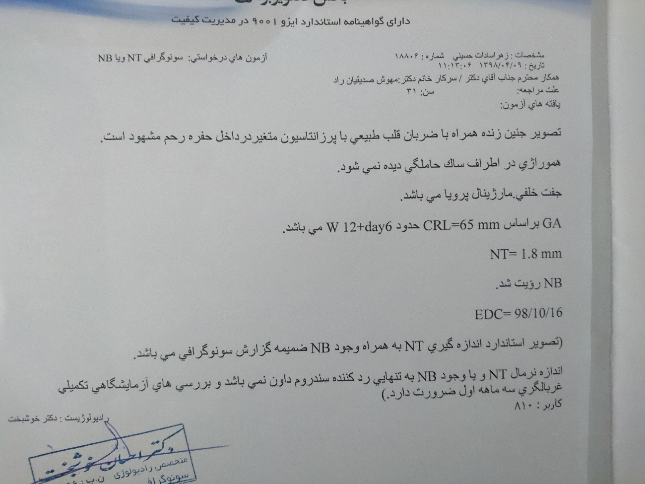 it در غربالگری اول؟