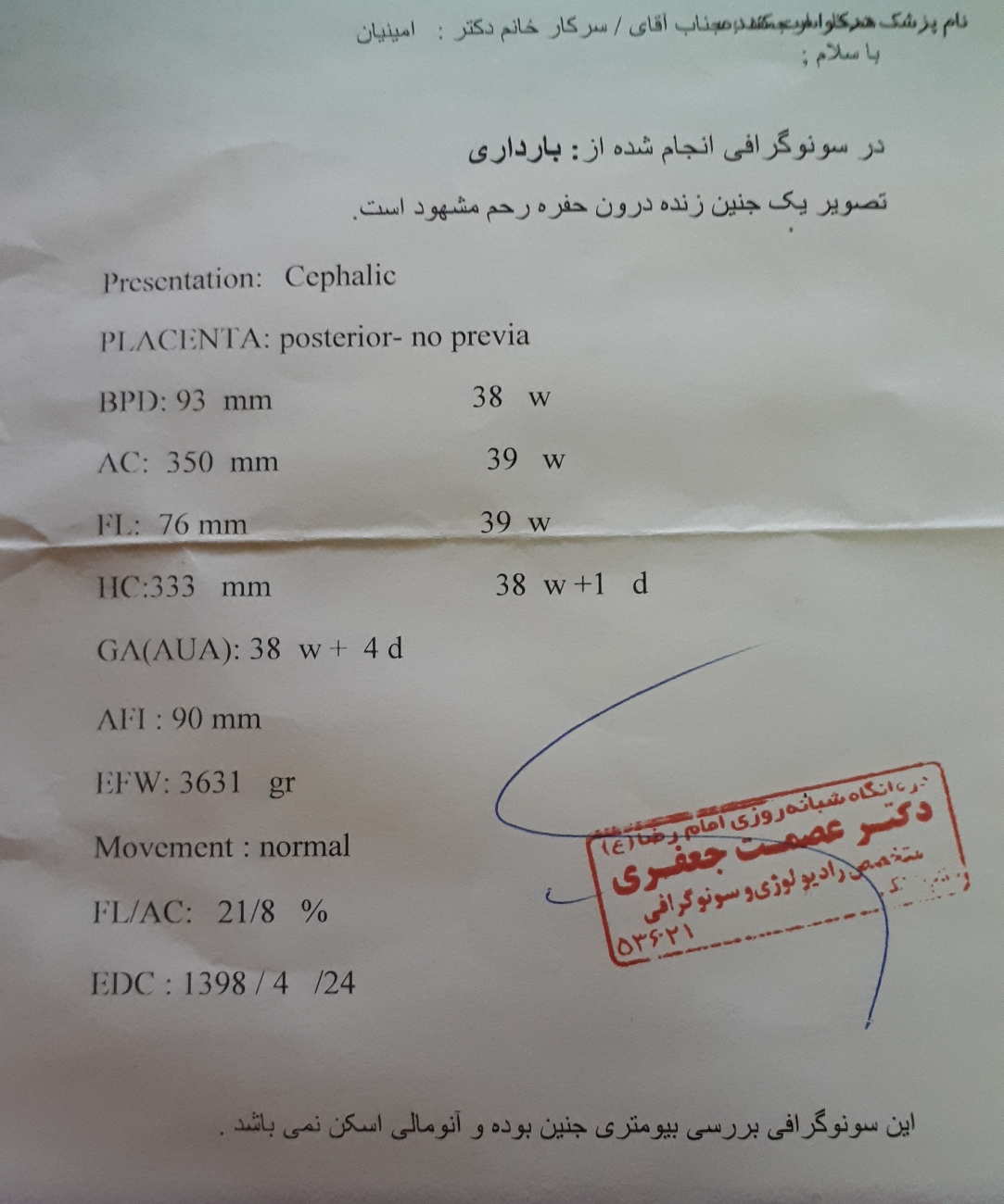 تفسیر دقیق سونوگرافی اخر